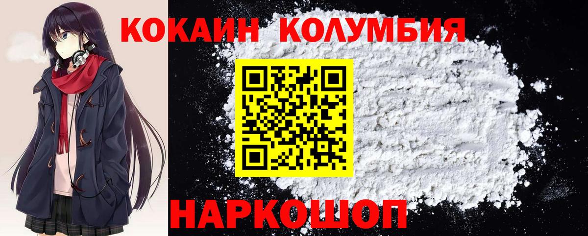 COCAIN Fish Scale Сосновый Бор