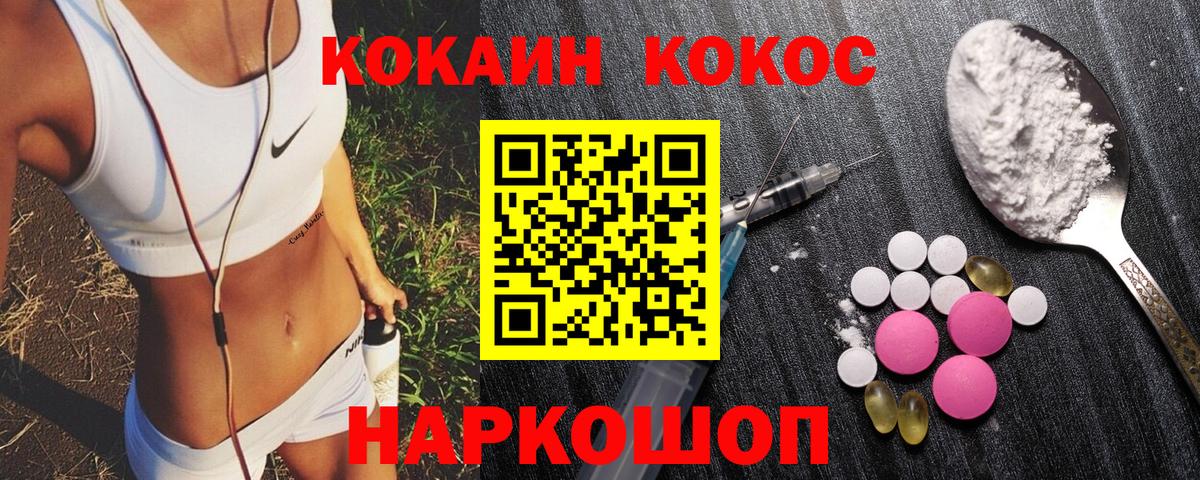 Cocaine  Кокаин Columbia  Вход с VPN  Сосновый Бор 