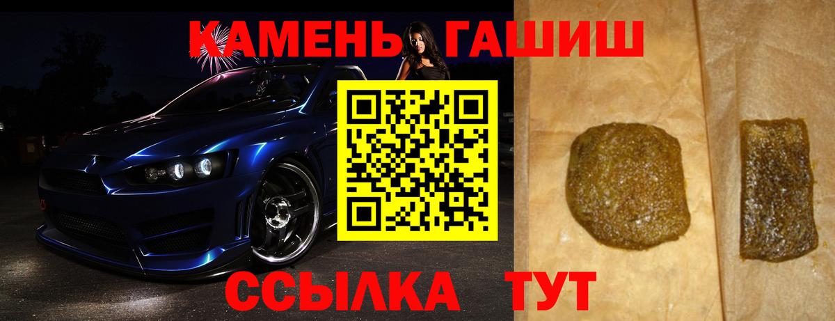 ГАШИШ Premium  Вход с VPN  Гашиш  Сосновый Бор 