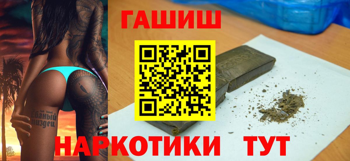 ГАШИШ гарик Сосновый Бор