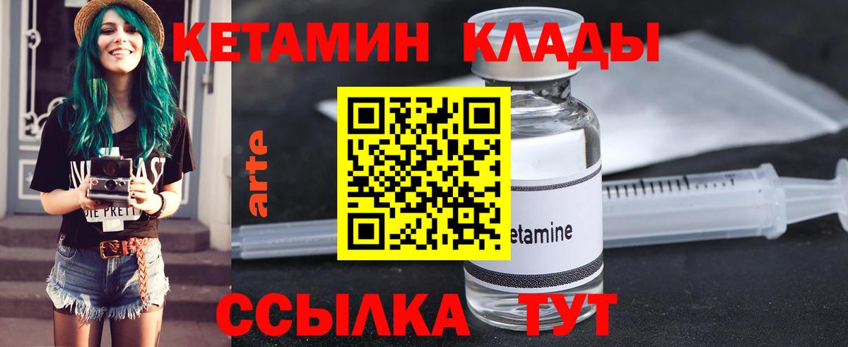 КЕТАМИН ketamine  КЕТАМИН VHQ  Сосновый Бор  Вход с VPN 