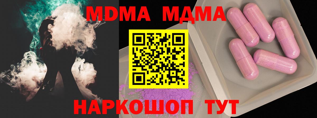 Сосновый Бор  MDMA Molly  MDMA  Вход с VPN  MDMA VHQ 