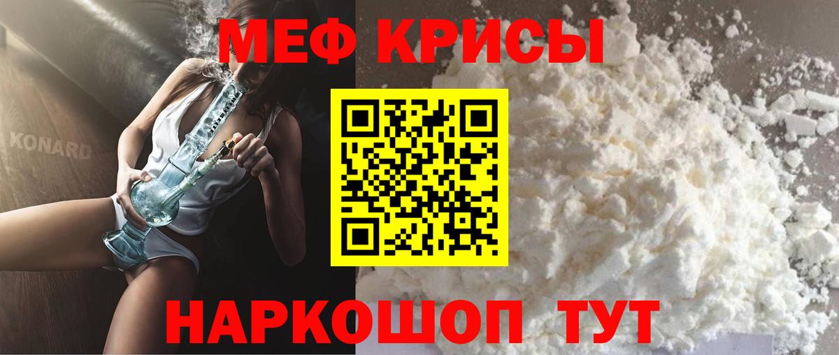 МЕФ мука Сосновый Бор