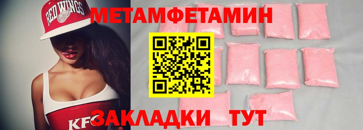Первитин Декстрометамфетамин 99.9%  Первитин Декстрометамфетамин 99.9%  Сосновый Бор  Вход с VPN 