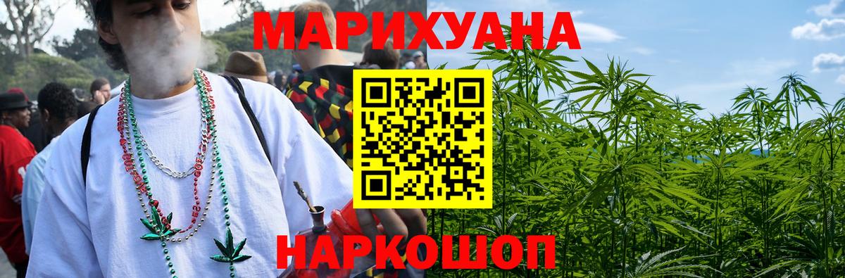 Марихуана семена  Канабис тримм  Бошки Шишки сатива  Конопля LSD WEED  Вход с VPN  Сосновый Бор 